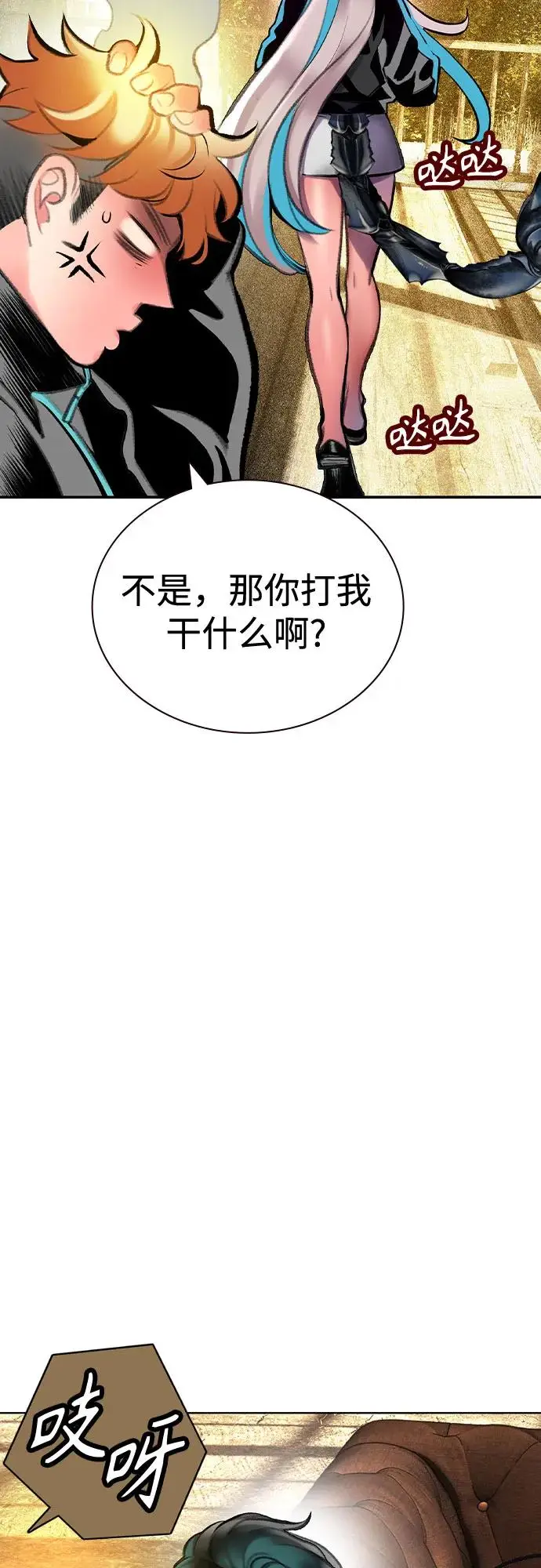 漫画《丛林果汁》第3季 第17话第78张图
