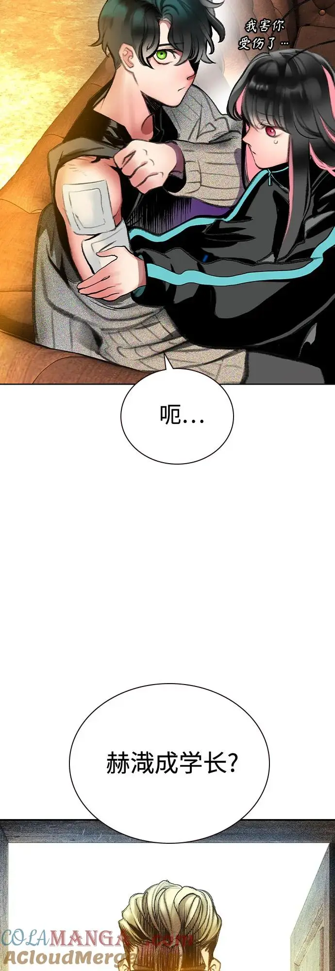 漫画《丛林果汁》第3季 第17话第79张图