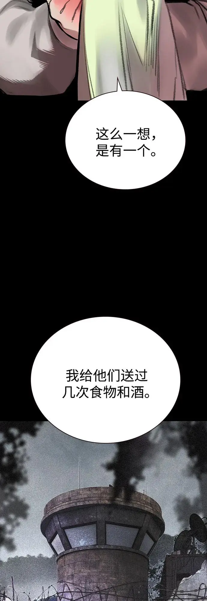 漫画《丛林果汁》第3季 第17话第8张图