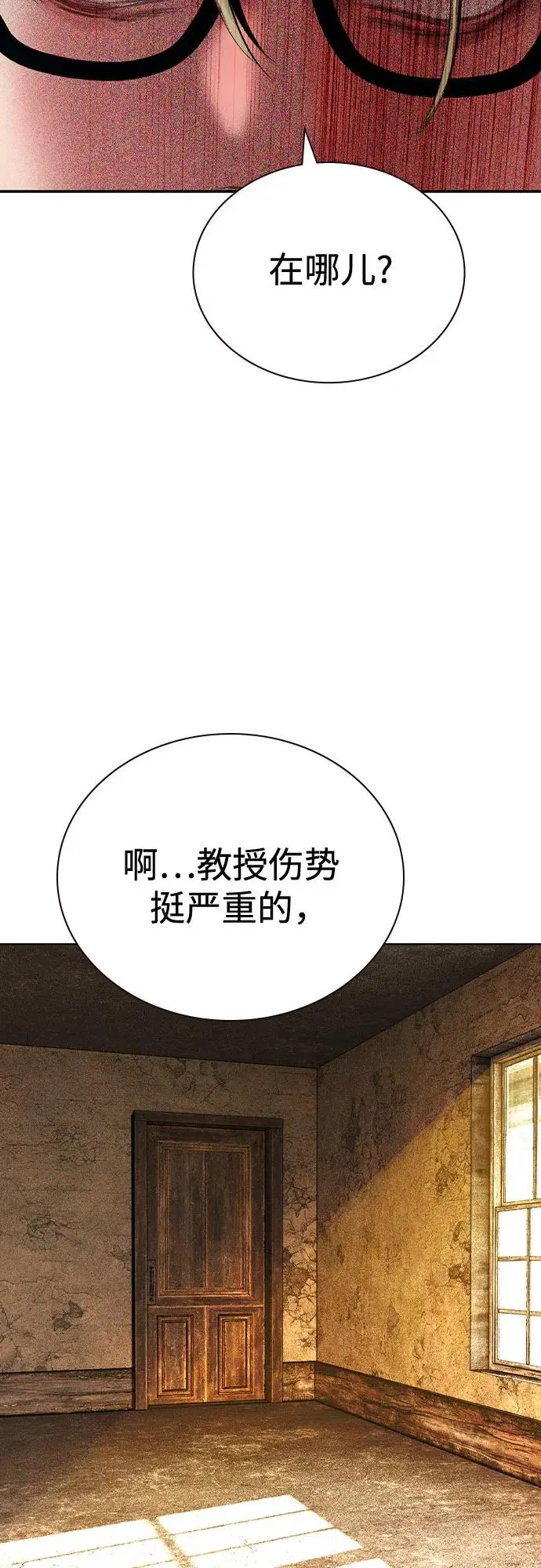 漫画《丛林果汁》第3季 第17话第81张图