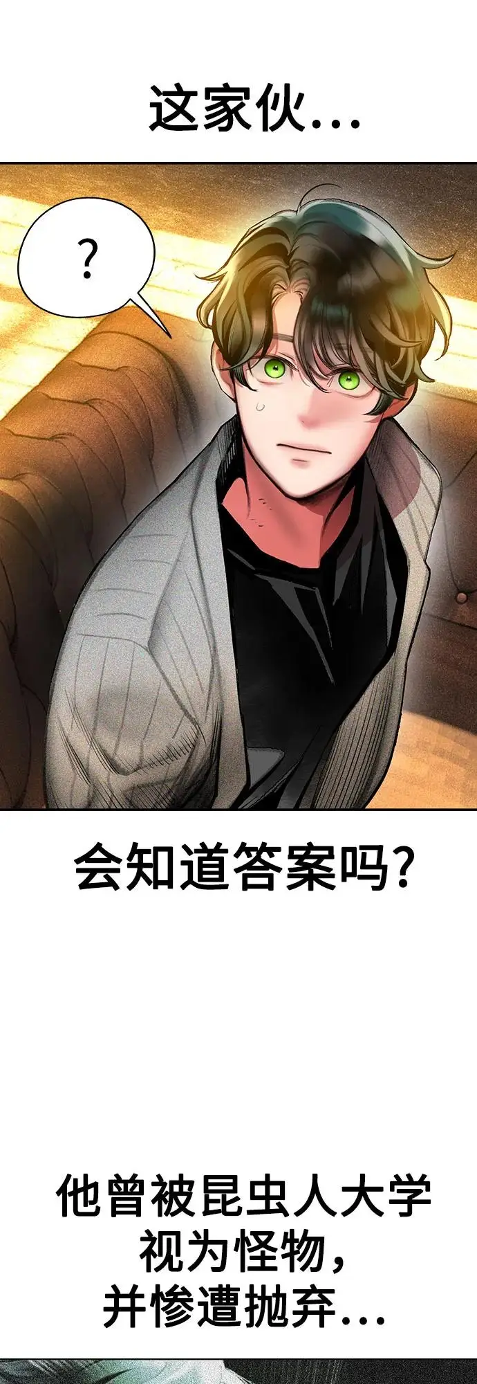 漫画《丛林果汁》第3季 第17话第87张图
