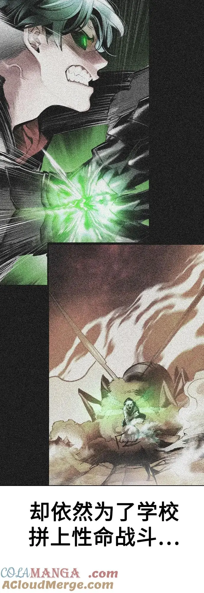 漫画《丛林果汁》第3季 第17话第88张图