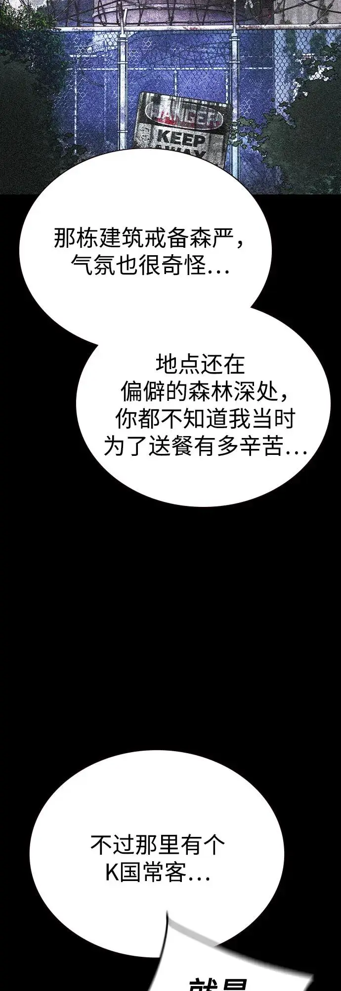 漫画《丛林果汁》第3季 第17话第9张图