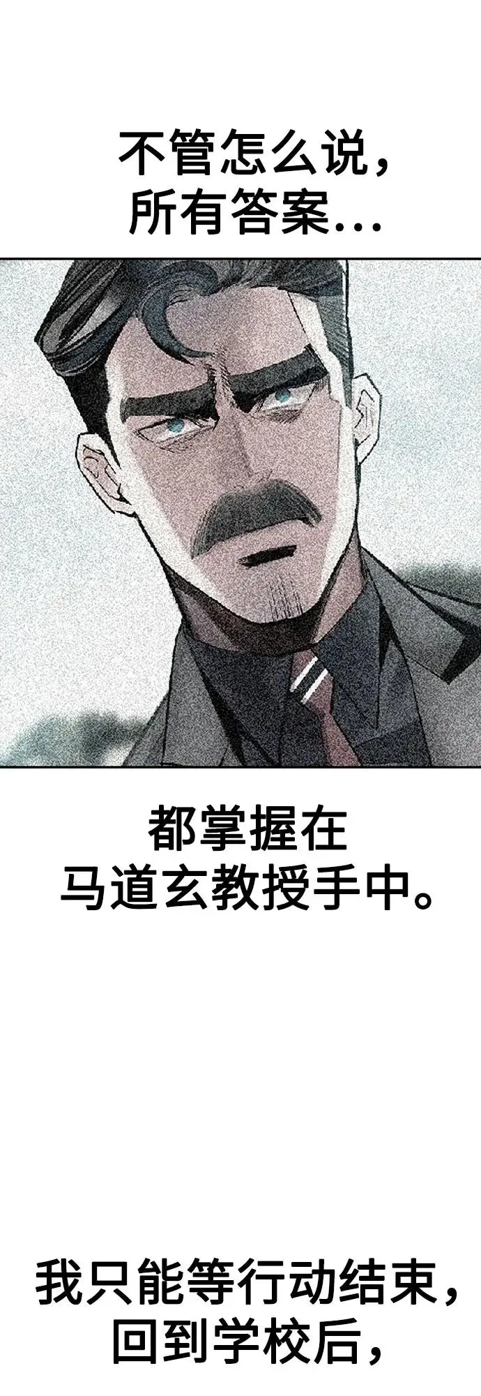 漫画《丛林果汁》第3季 第17话第90张图