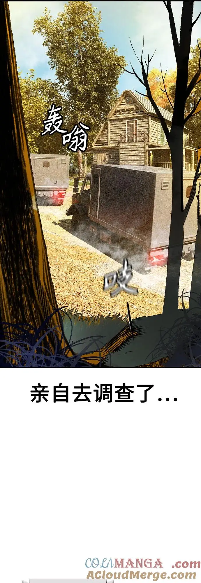 漫画《丛林果汁》第3季 第17话第91张图