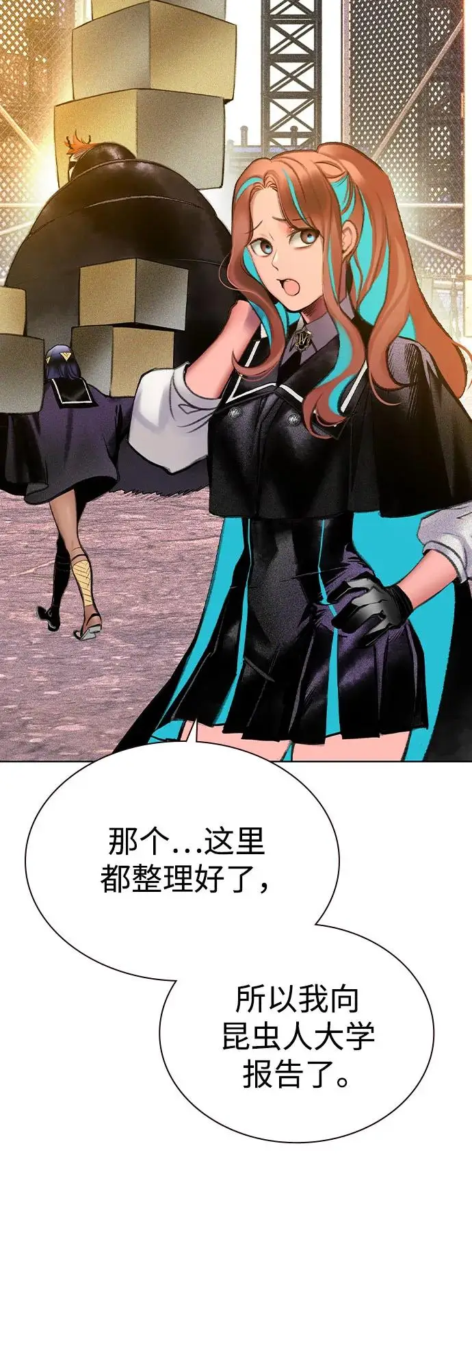 漫画《丛林果汁》第3季 第17话第93张图
