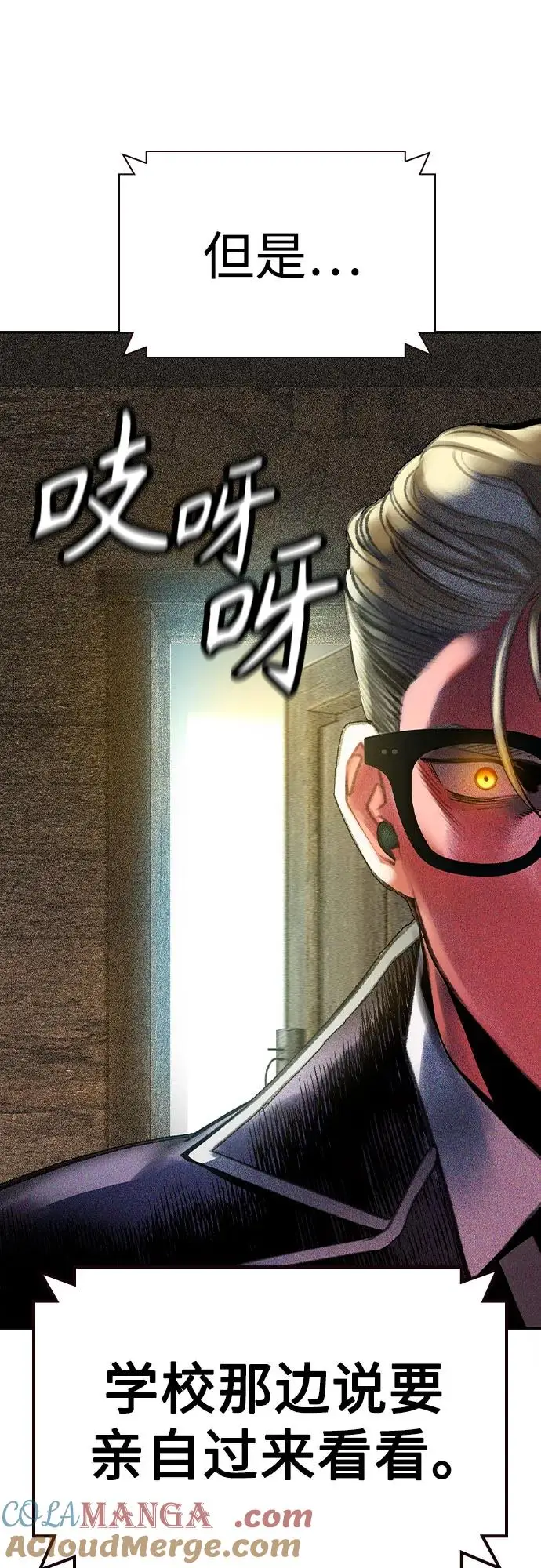 漫画《丛林果汁》第3季 第17话第94张图