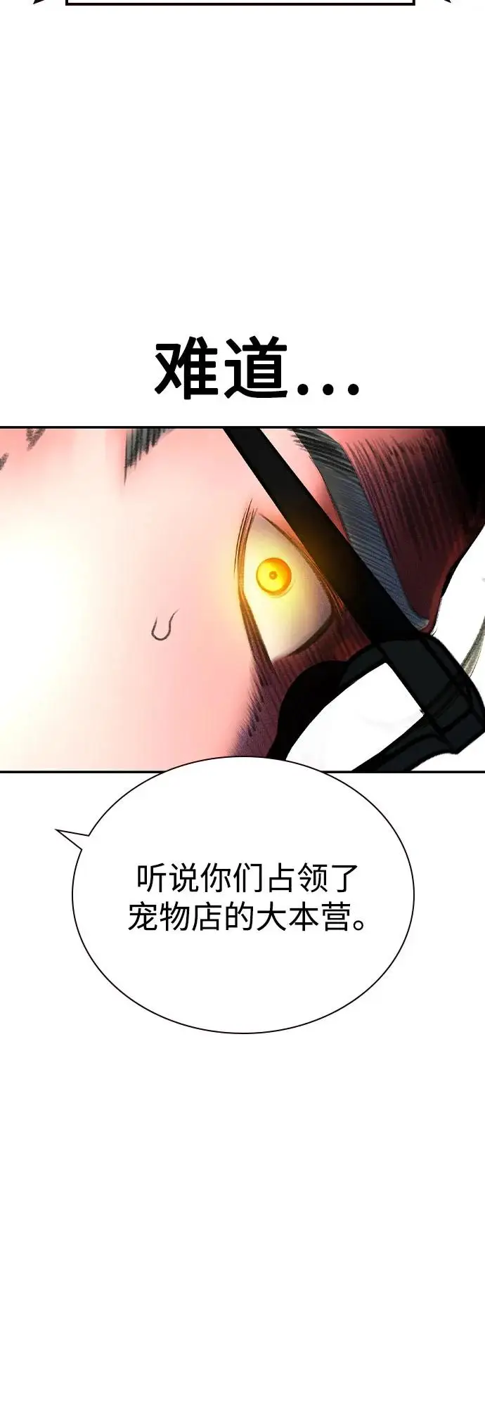 漫画《丛林果汁》第3季 第17话第95张图
