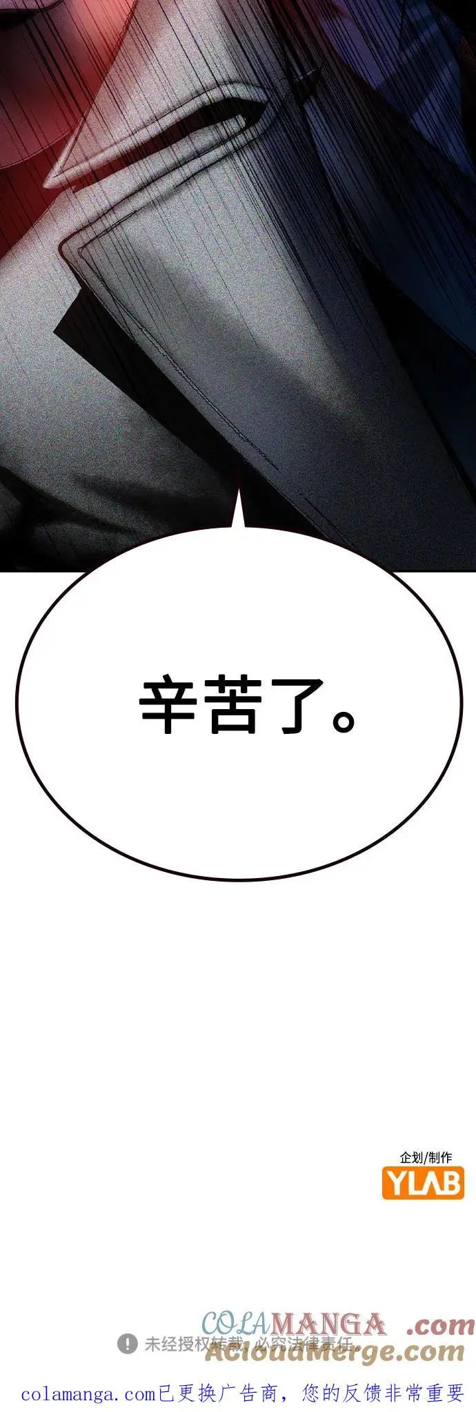 漫画《丛林果汁》第3季 第17话第97张图