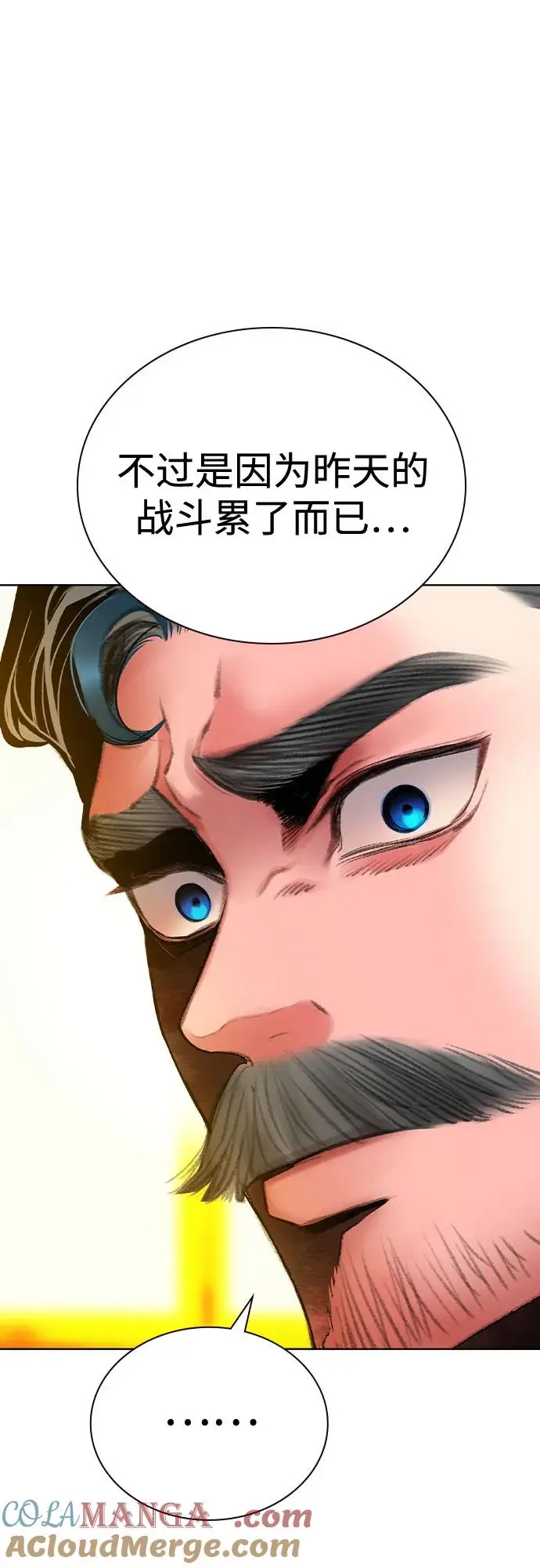 漫画《丛林果汁》第3季 第18话第13张图