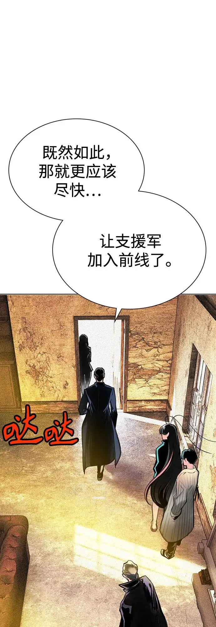 漫画《丛林果汁》第3季 第18话第15张图
