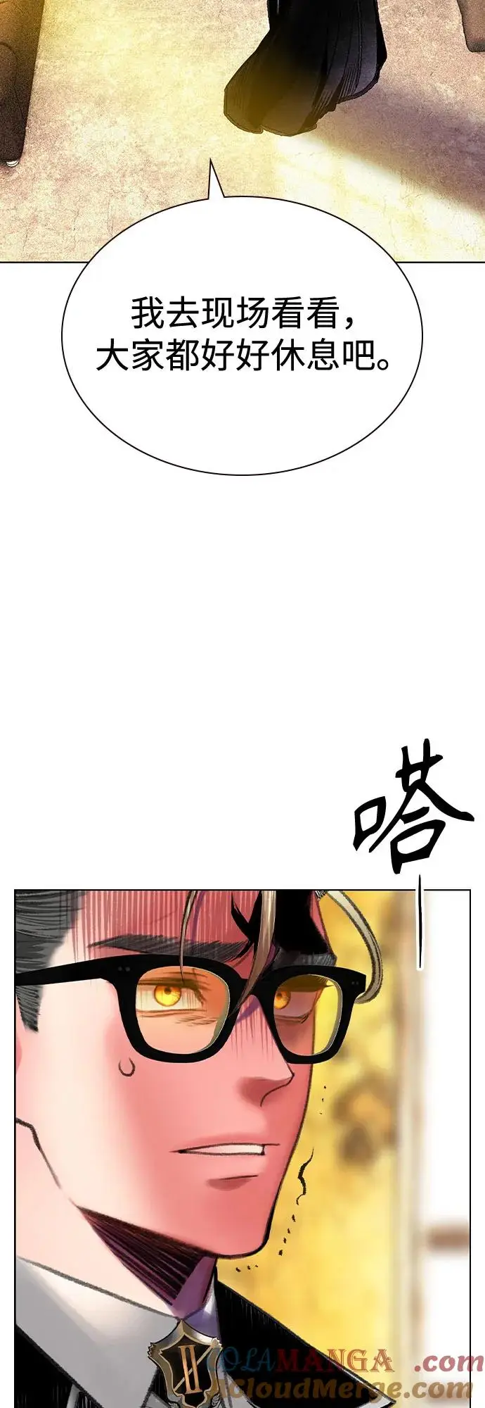 漫画《丛林果汁》第3季 第18话第16张图