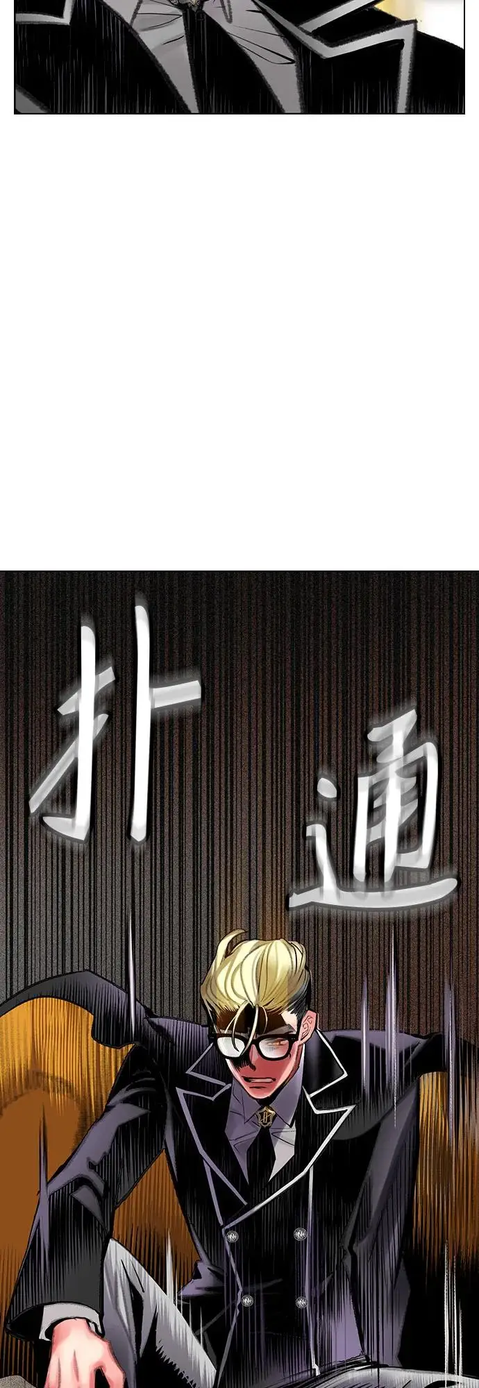 漫画《丛林果汁》第3季 第18话第17张图