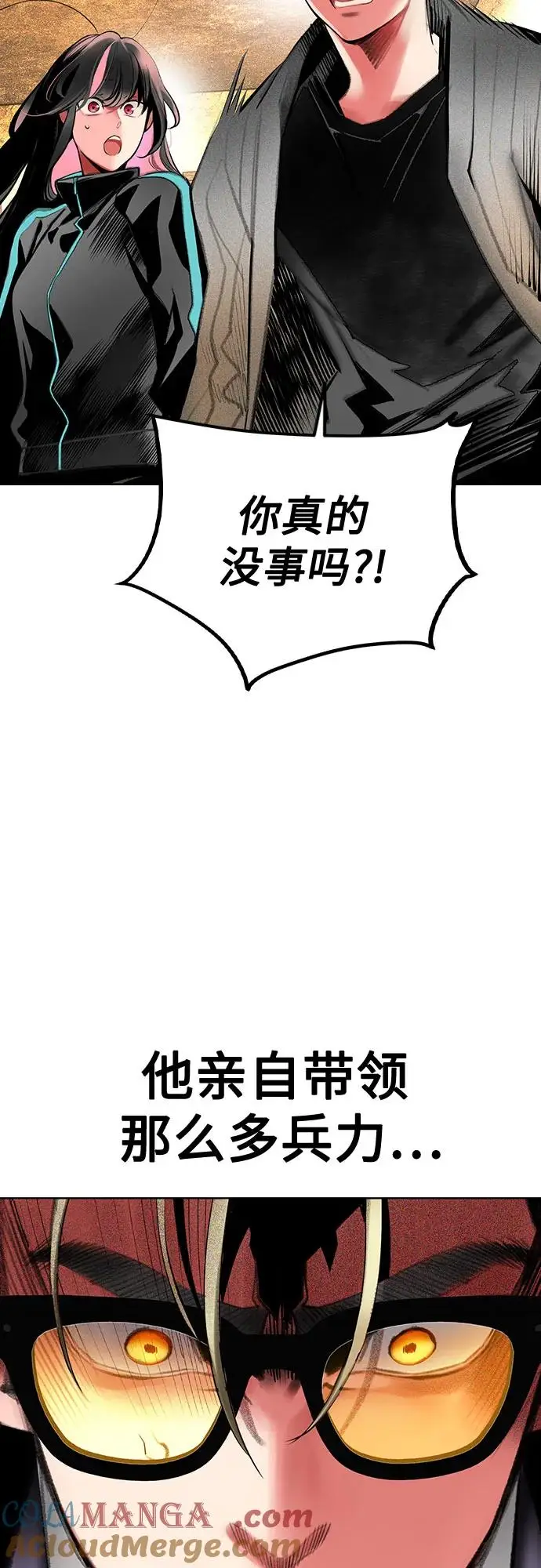 漫画《丛林果汁》第3季 第18话第19张图