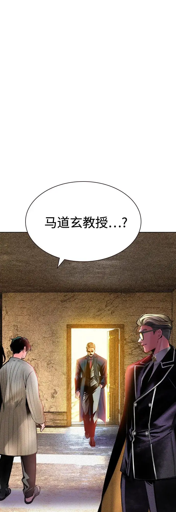 漫画《丛林果汁》第3季 第18话第2张图