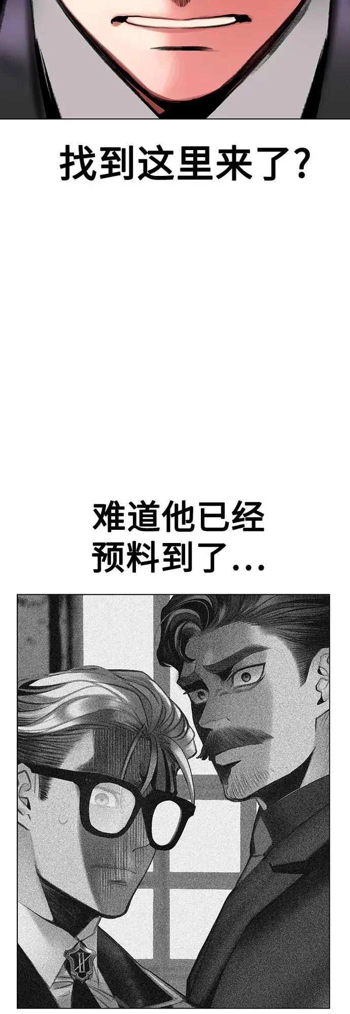 漫画《丛林果汁》第3季 第18话第20张图