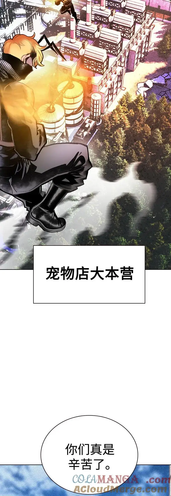 漫画《丛林果汁》第3季 第18话第25张图