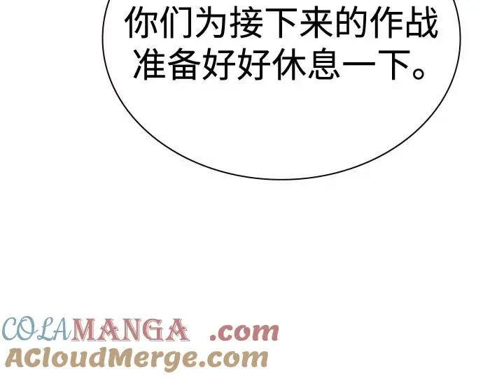 漫画《丛林果汁》第3季 第18话第28张图