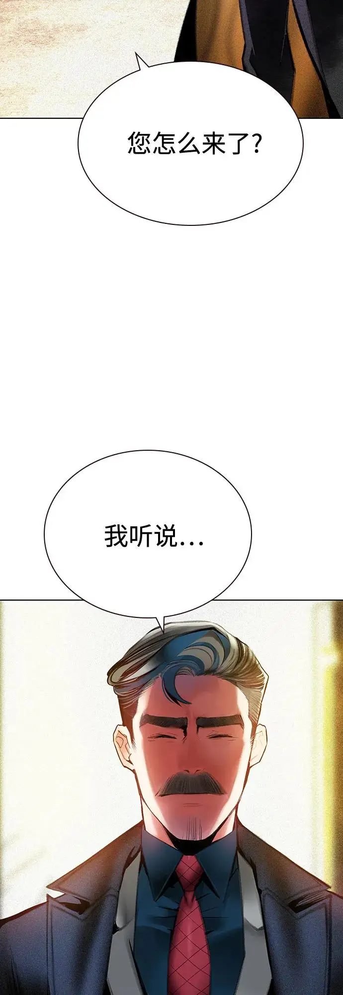 漫画《丛林果汁》第3季 第18话第3张图