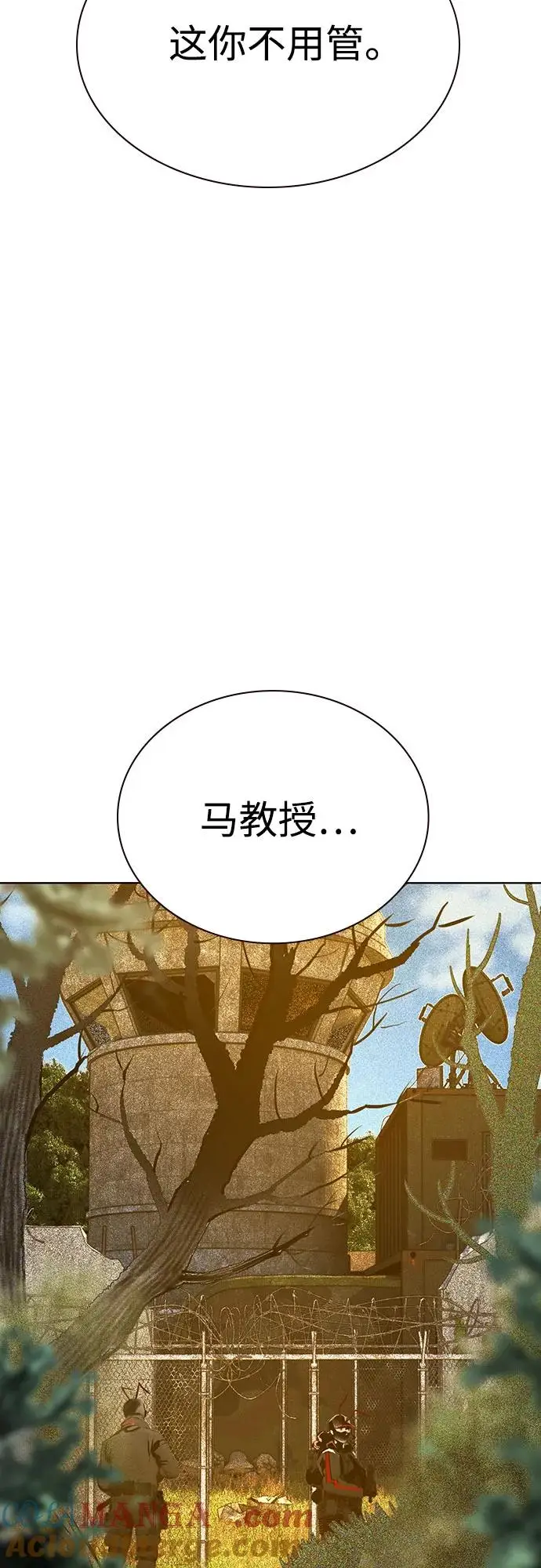 漫画《丛林果汁》第3季 第18话第31张图