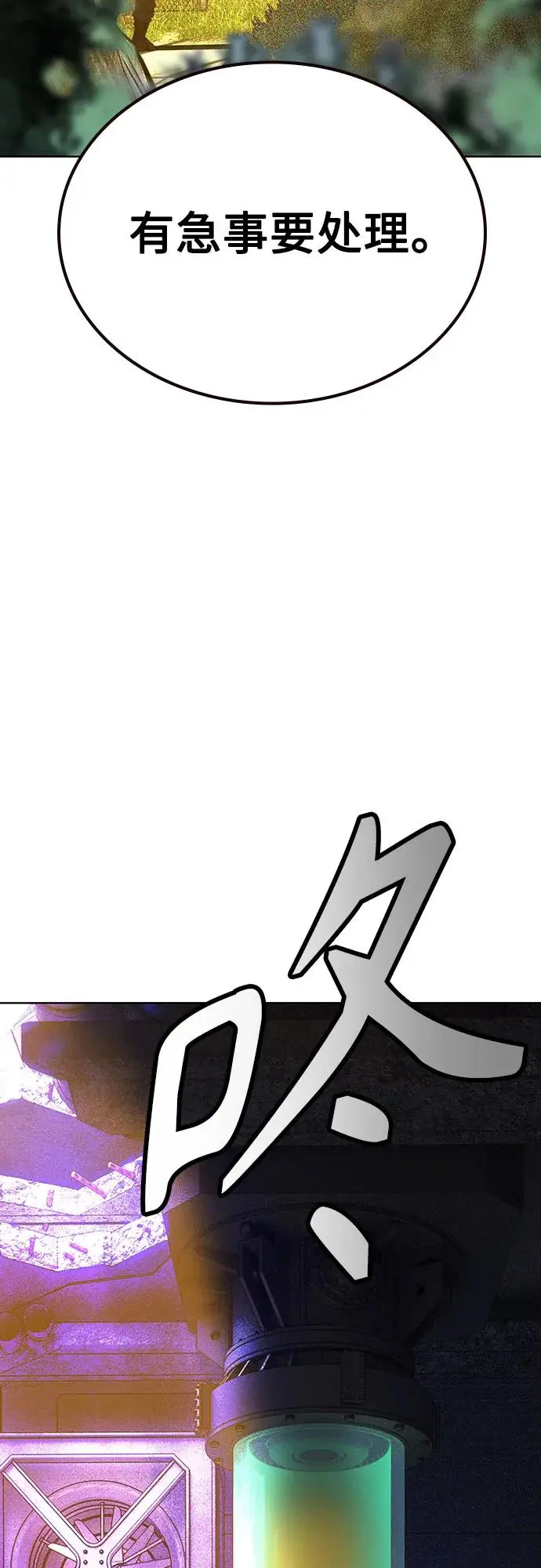 漫画《丛林果汁》第3季 第18话第32张图