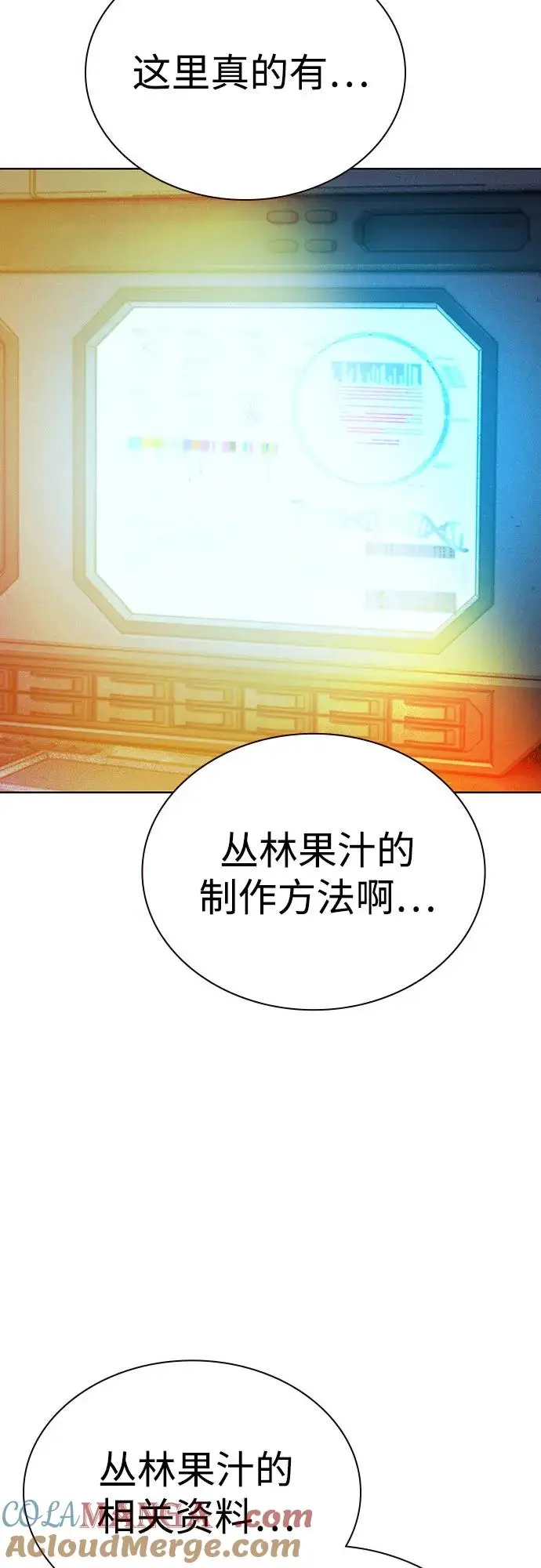 漫画《丛林果汁》第3季 第18话第34张图