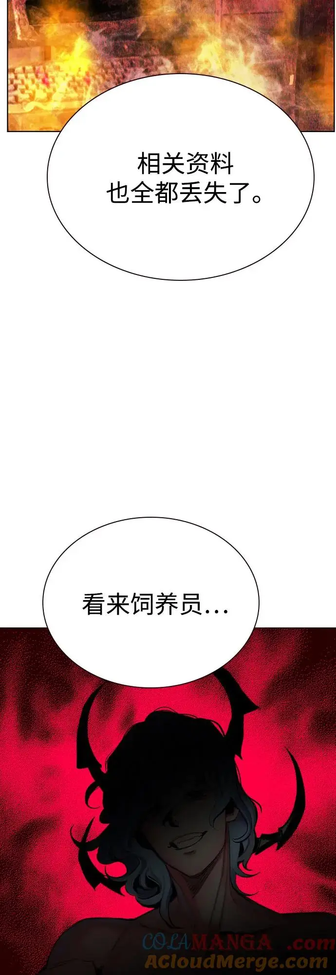 漫画《丛林果汁》第3季 第18话第37张图