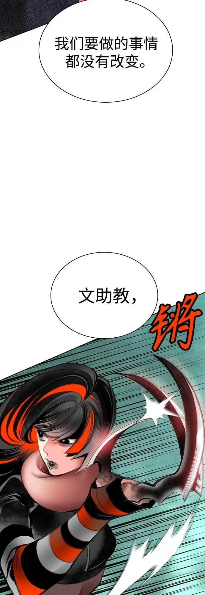 漫画《丛林果汁》第3季 第18话第39张图