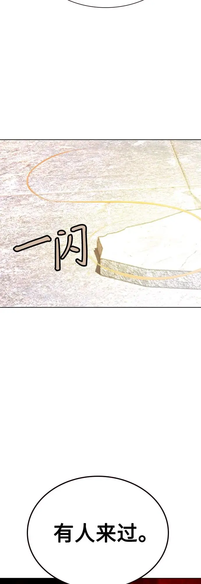 漫画《丛林果汁》第3季 第18话第45张图