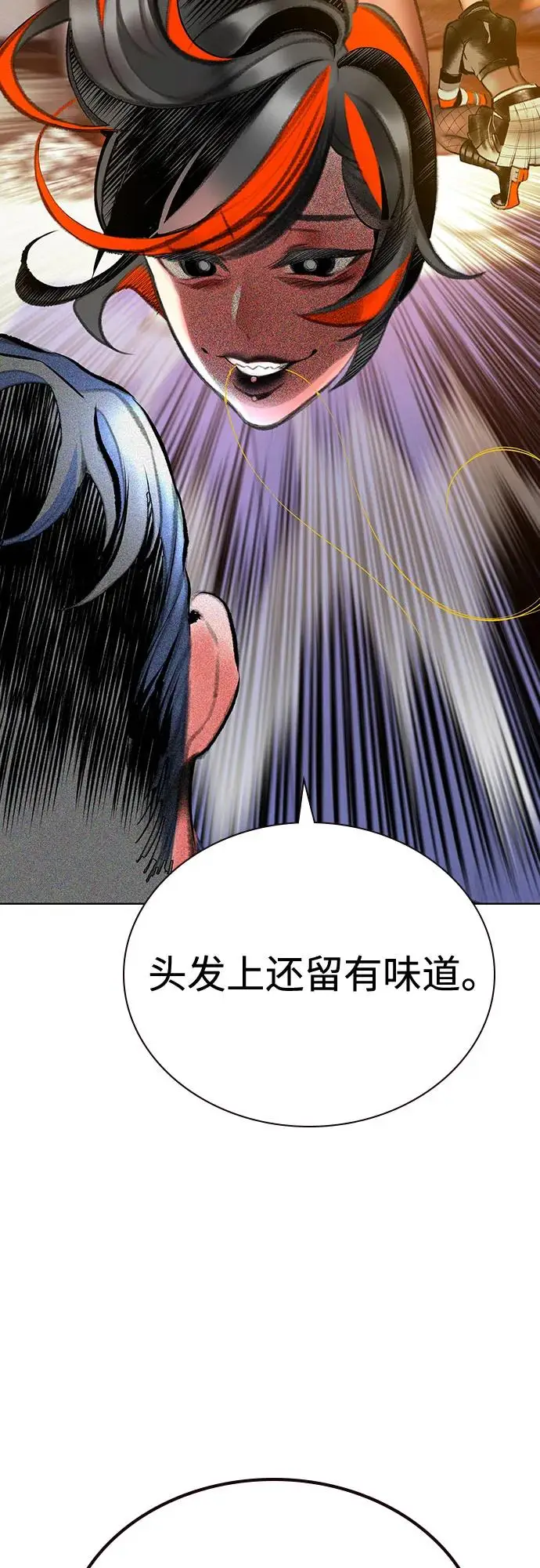 漫画《丛林果汁》第3季 第18话第47张图