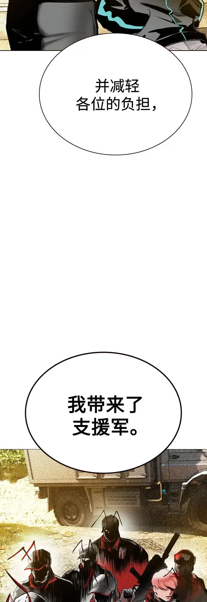 漫画《丛林果汁》第3季 第18话第5张图