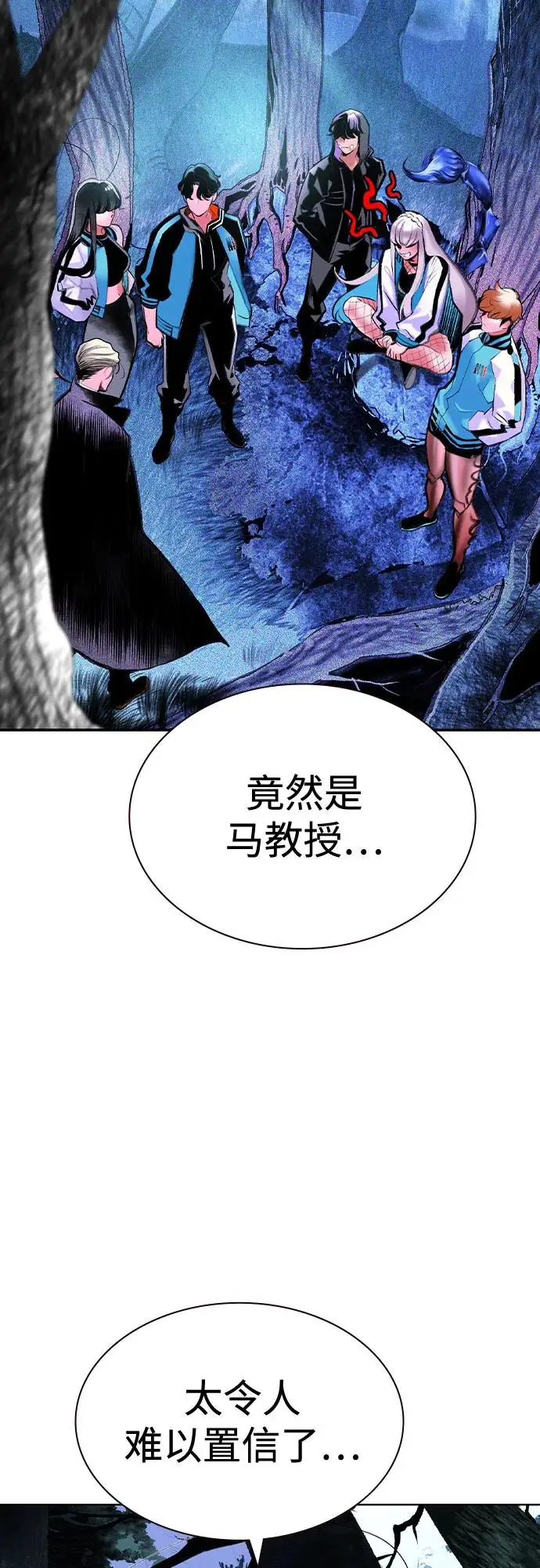 漫画《丛林果汁》第3季 第18话第51张图