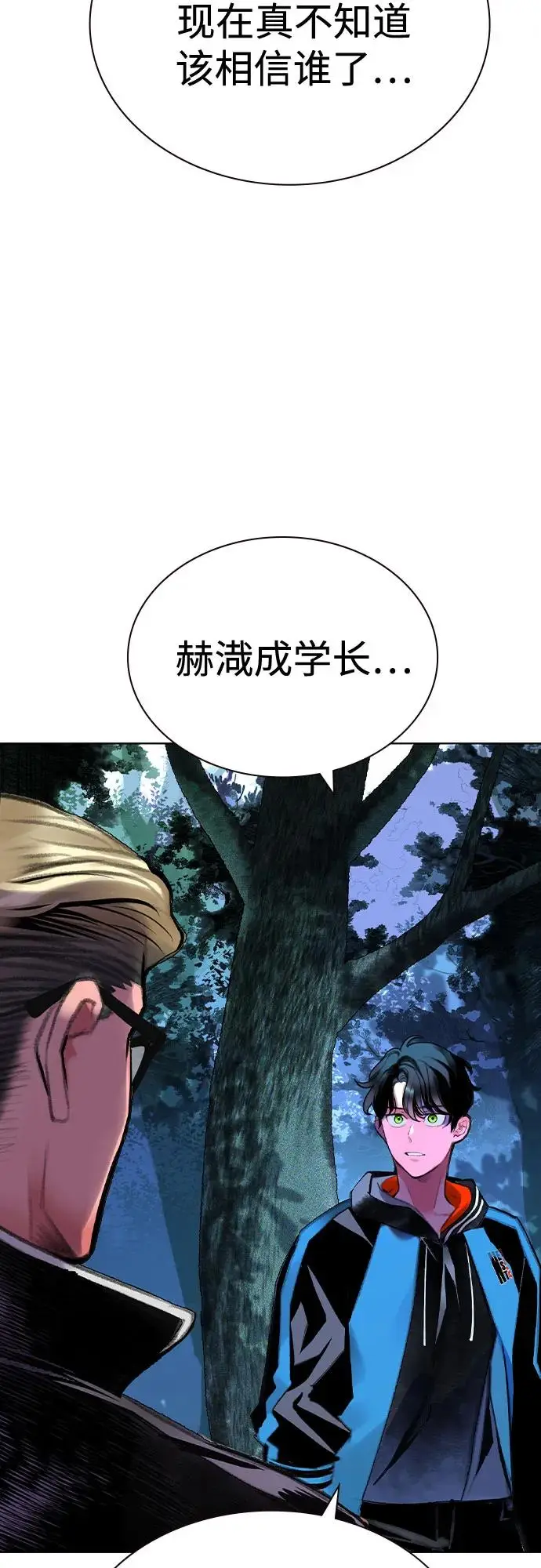 漫画《丛林果汁》第3季 第18话第54张图