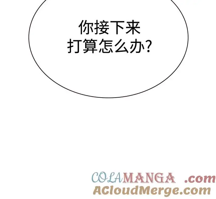 漫画《丛林果汁》第3季 第18话第55张图