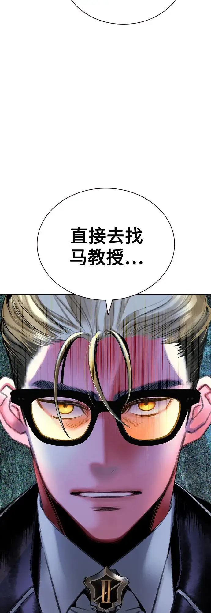 漫画《丛林果汁》第3季 第18话第57张图