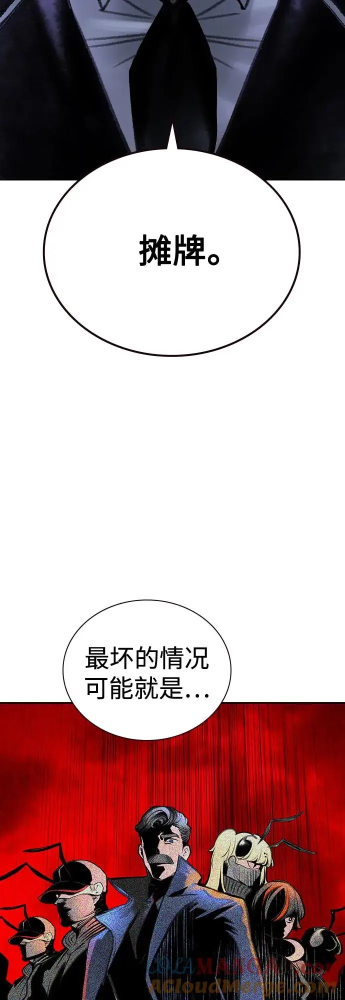 漫画《丛林果汁》第3季 第18话第58张图