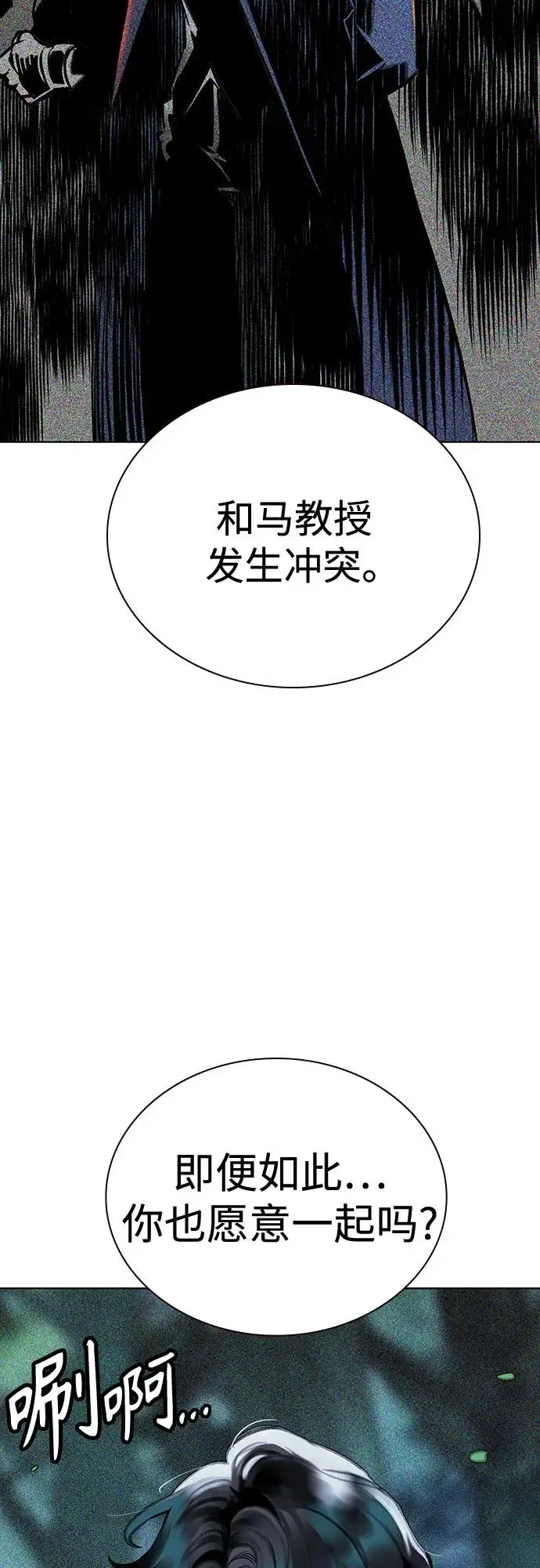 漫画《丛林果汁》第3季 第18话第59张图