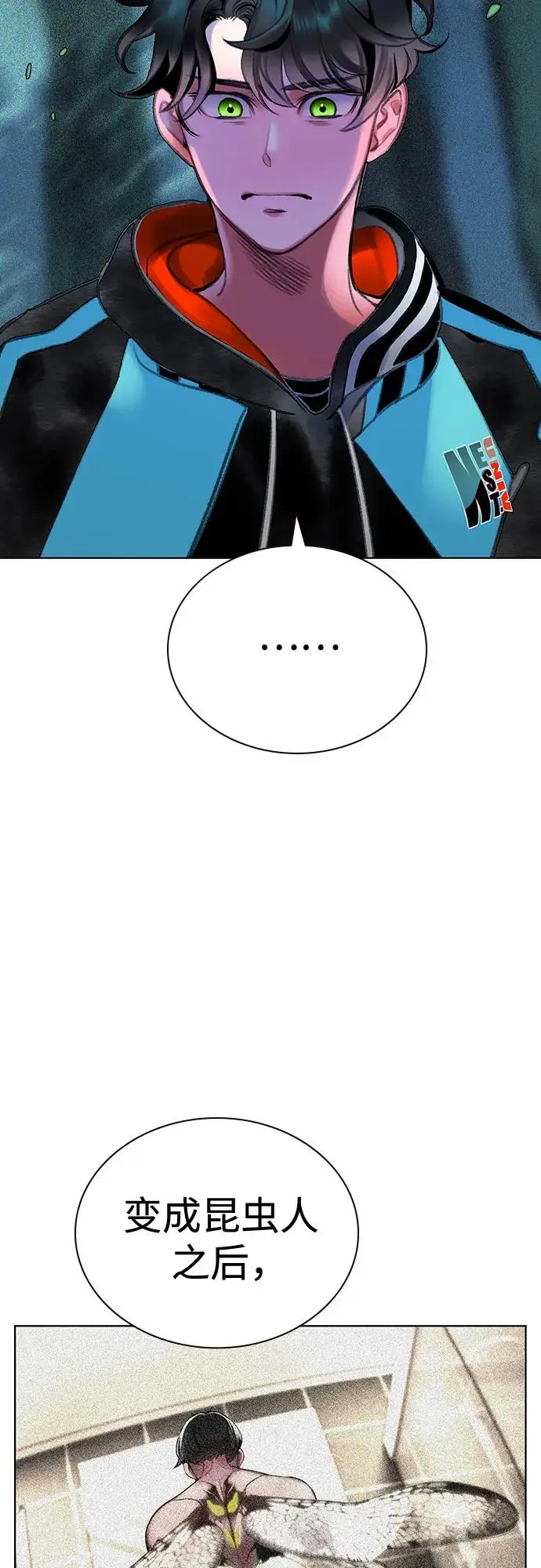 漫画《丛林果汁》第3季 第18话第60张图