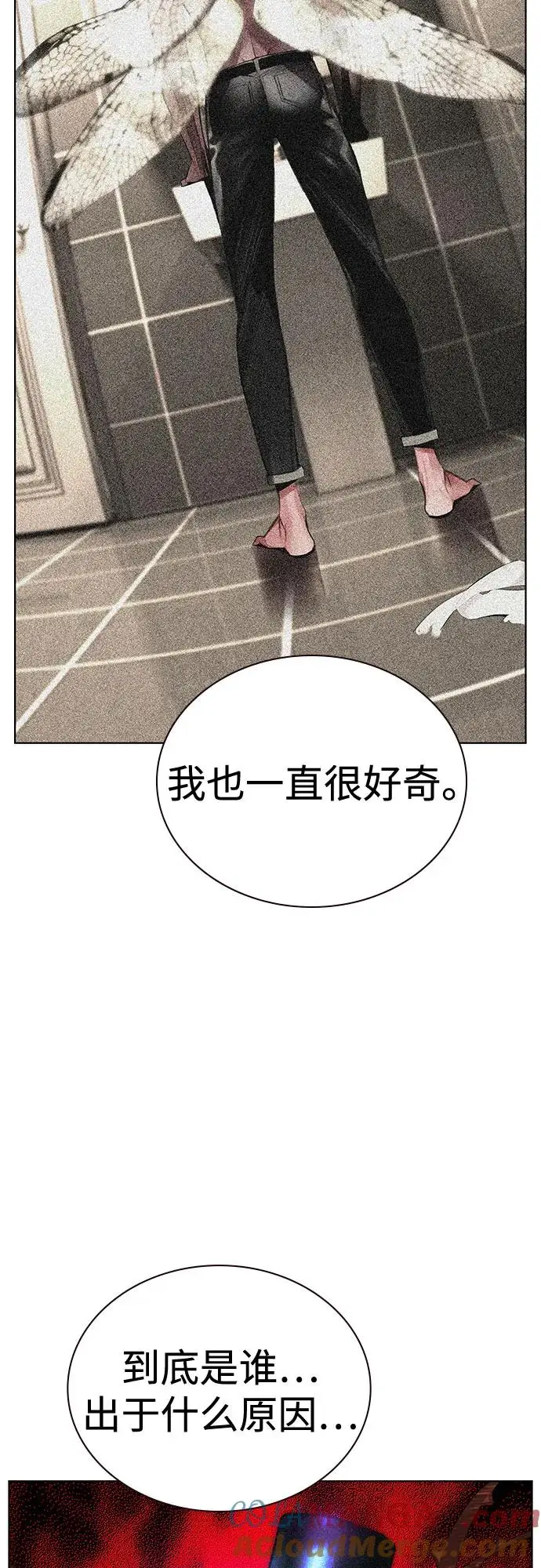 漫画《丛林果汁》第3季 第18话第61张图