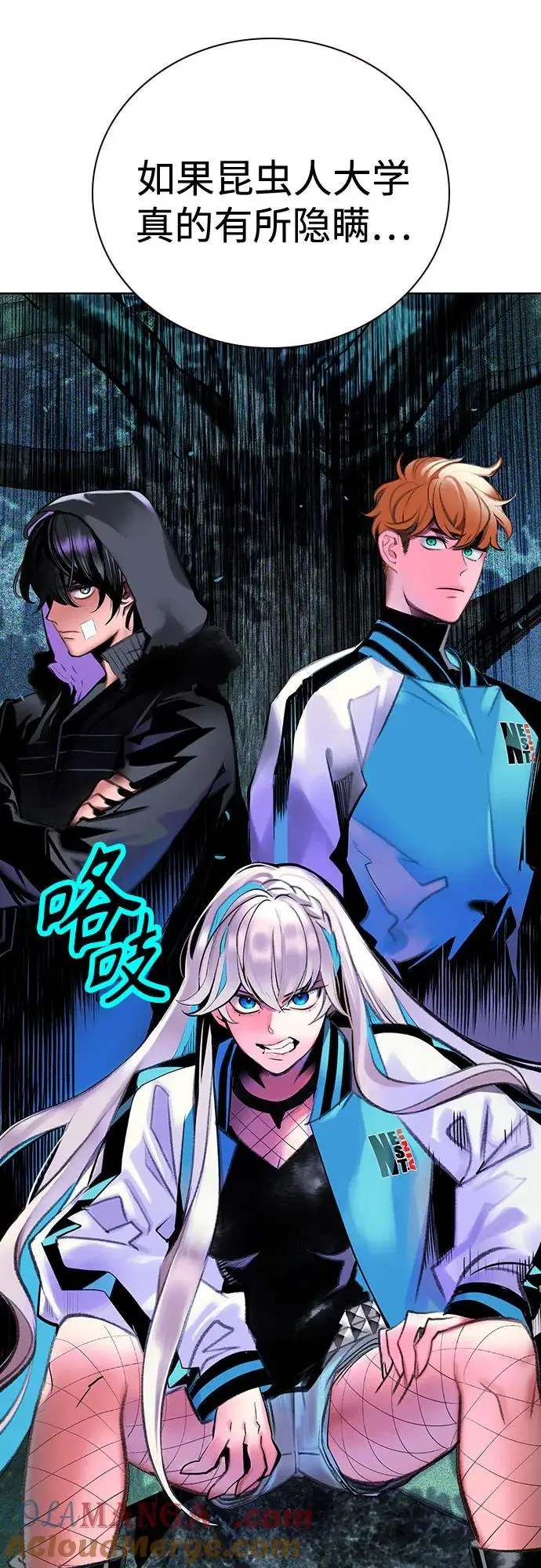 漫画《丛林果汁》第3季 第18话第64张图