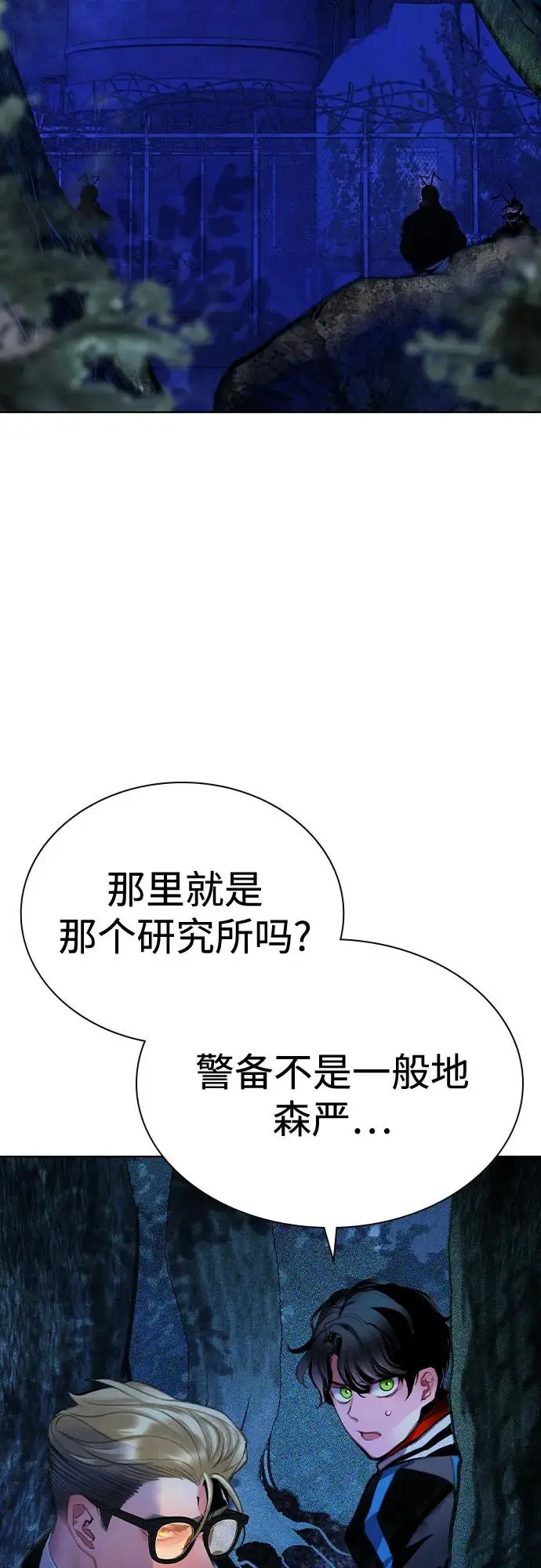 漫画《丛林果汁》第3季 第18话第66张图