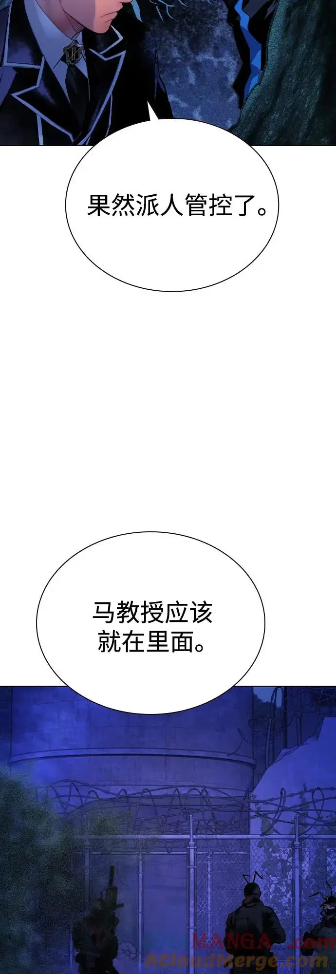 漫画《丛林果汁》第3季 第18话第67张图
