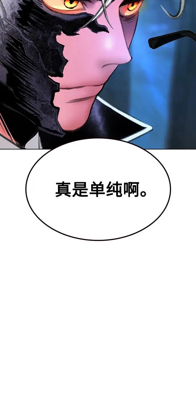 漫画《丛林果汁》第3季 第18话第69张图