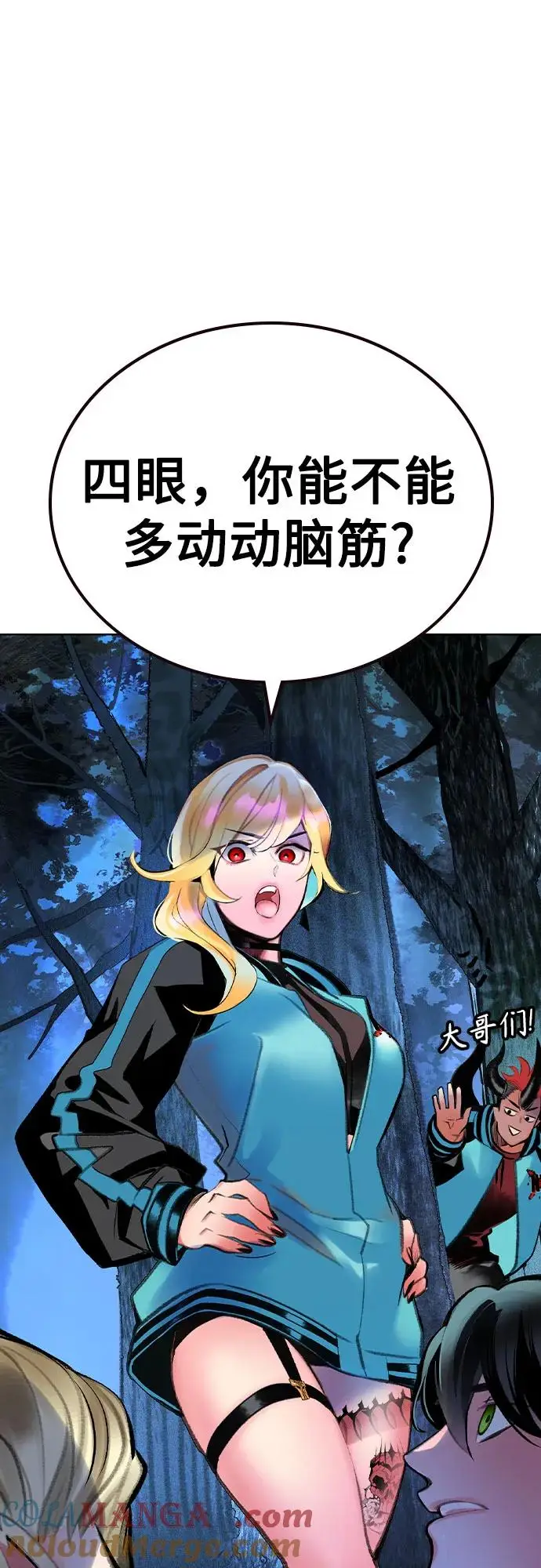 漫画《丛林果汁》第3季 第18话第70张图