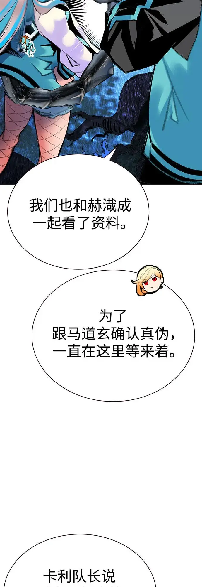 漫画《丛林果汁》第3季 第18话第72张图