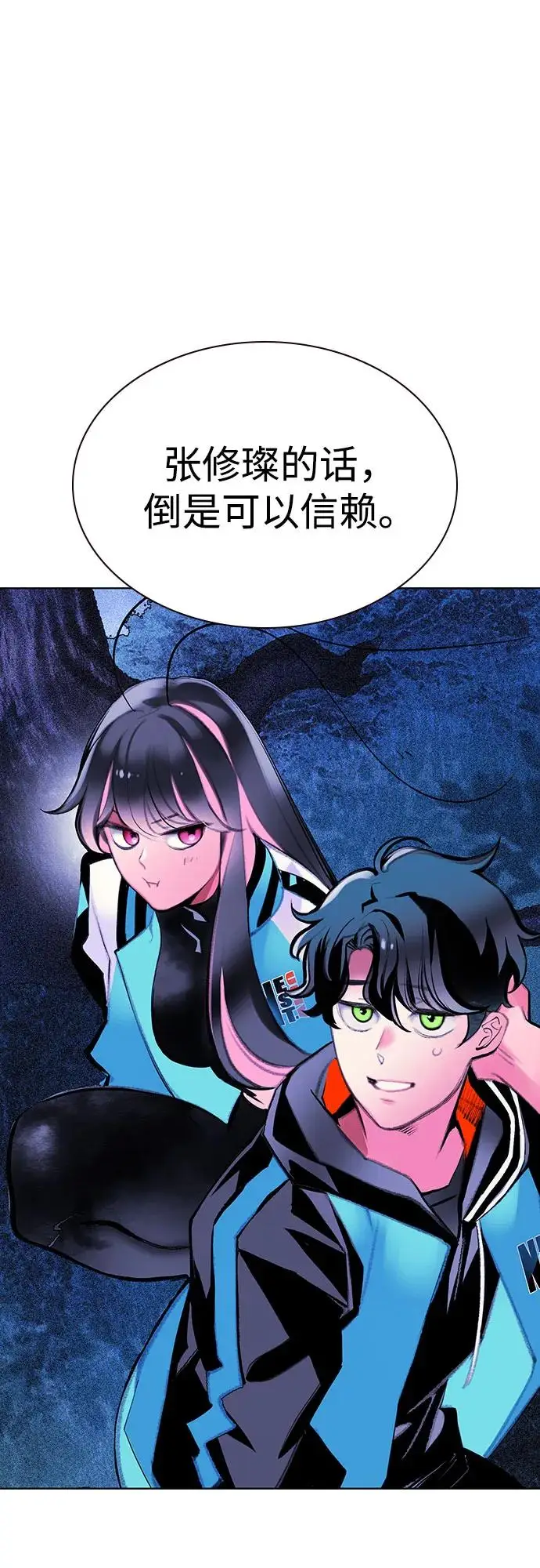 漫画《丛林果汁》第3季 第18话第75张图
