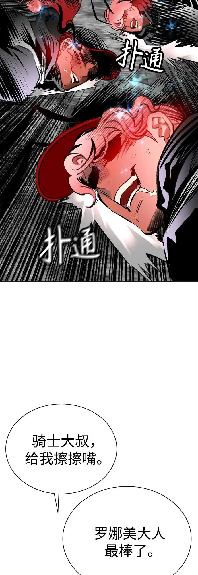 漫画《丛林果汁》第3季 第18话第80张图