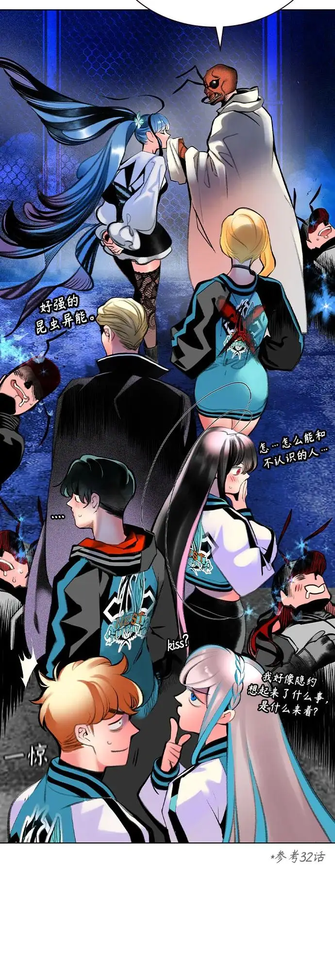 漫画《丛林果汁》第3季 第18话第81张图