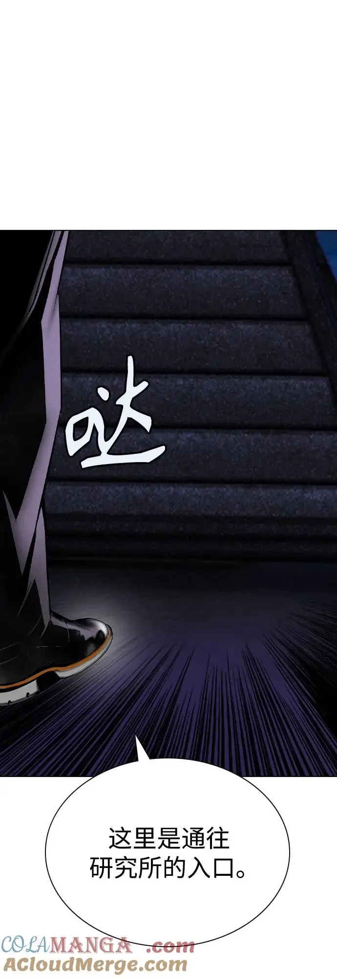 漫画《丛林果汁》第3季 第18话第82张图
