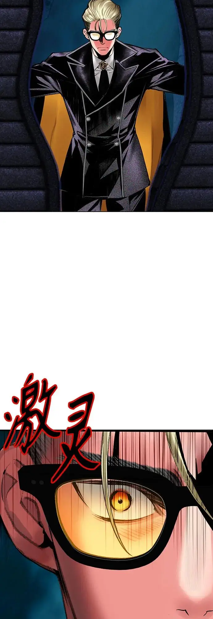 漫画《丛林果汁》第3季 第18话第86张图